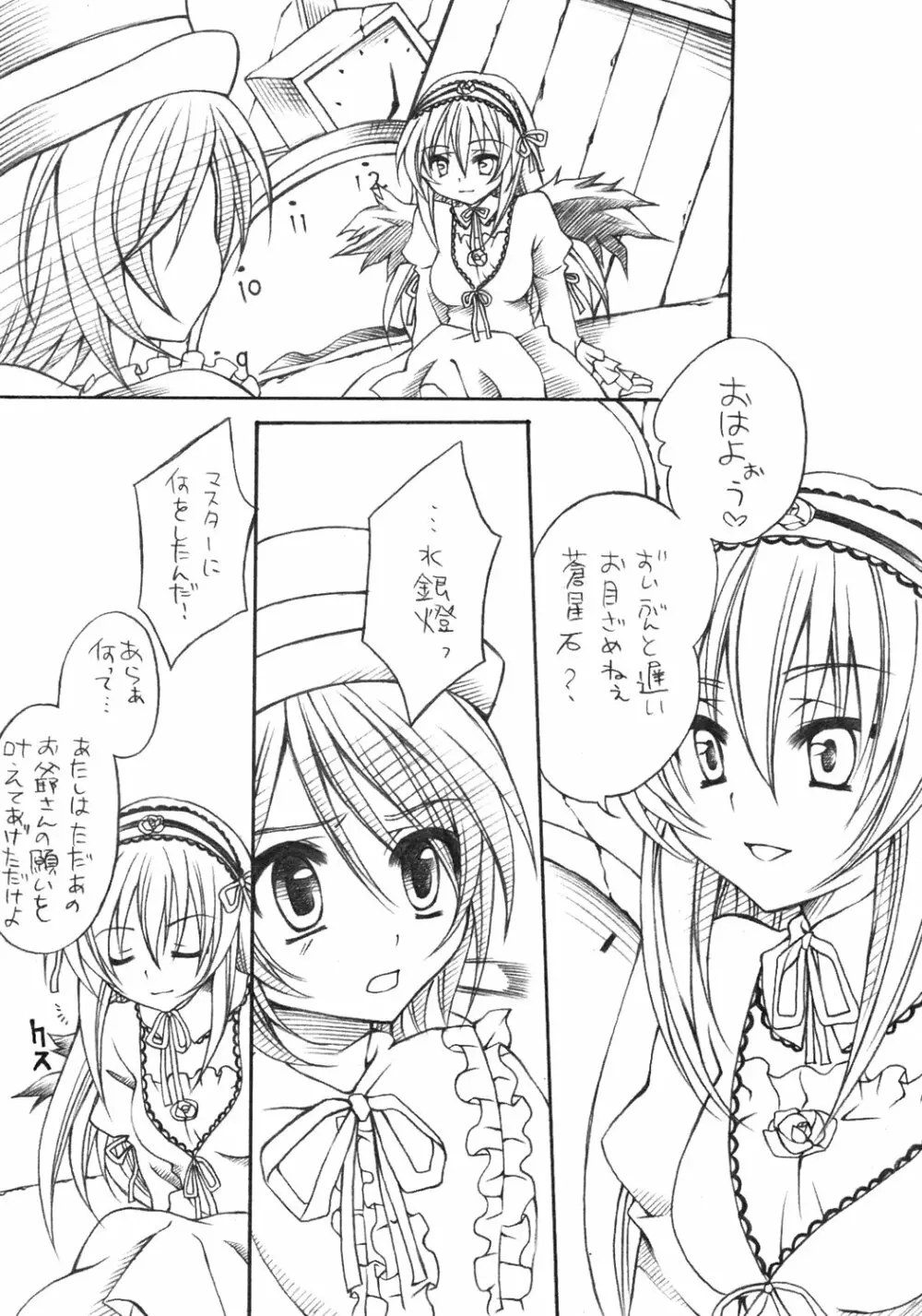 淫星 Page.4