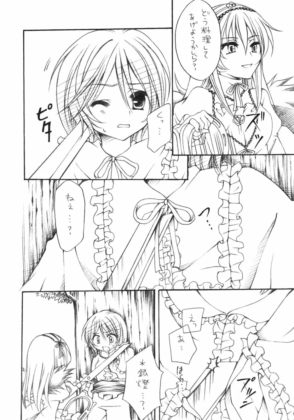 淫星 Page.9