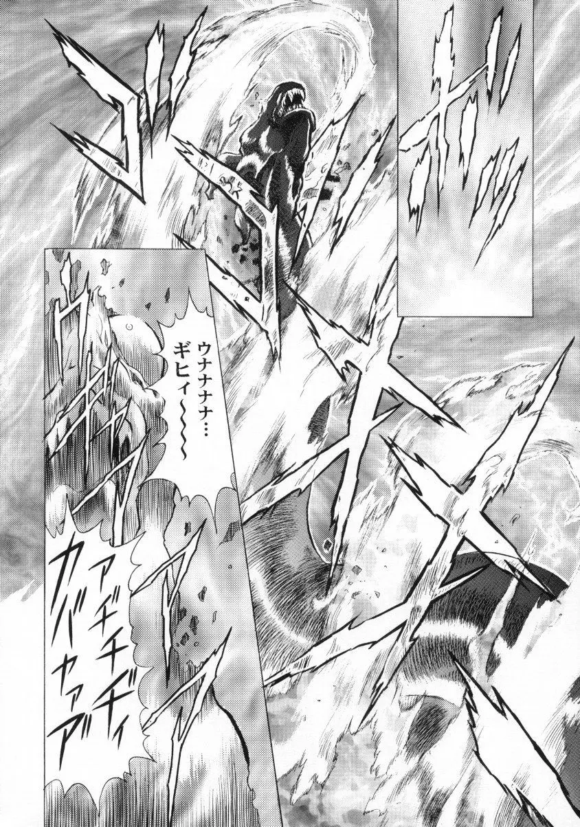 桜飴ファイナル Page.35