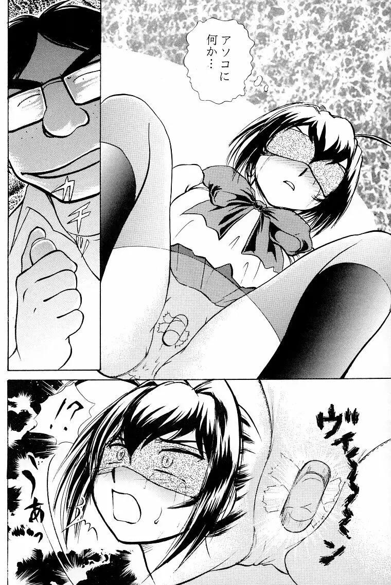 涙月 弐 Page.7