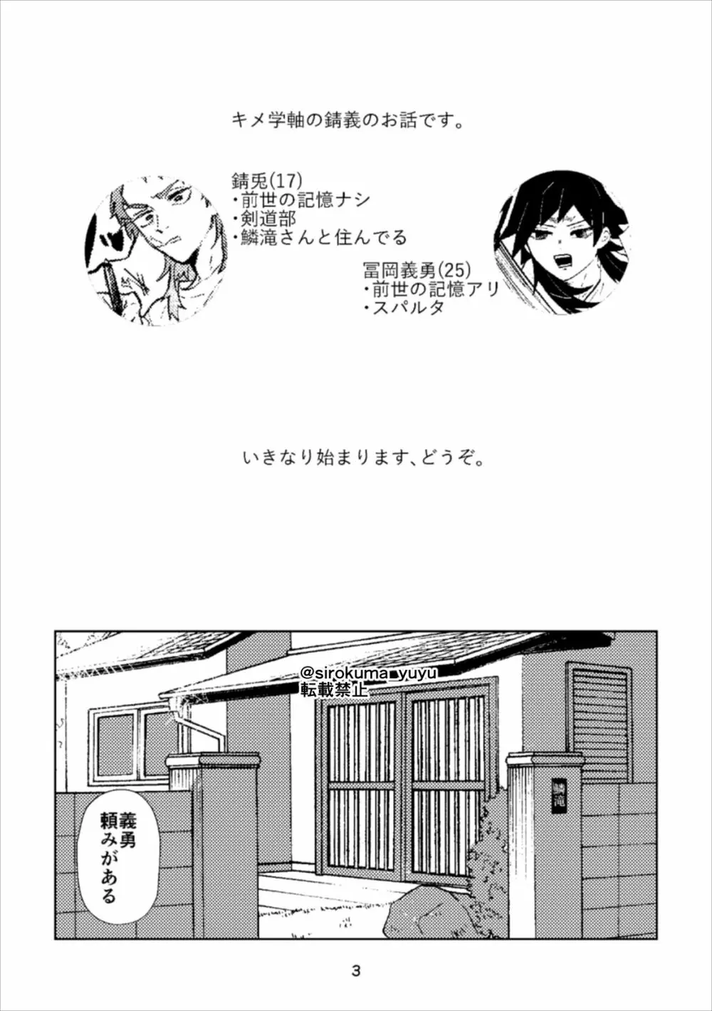 大人じゃないけどさ、 Page.2