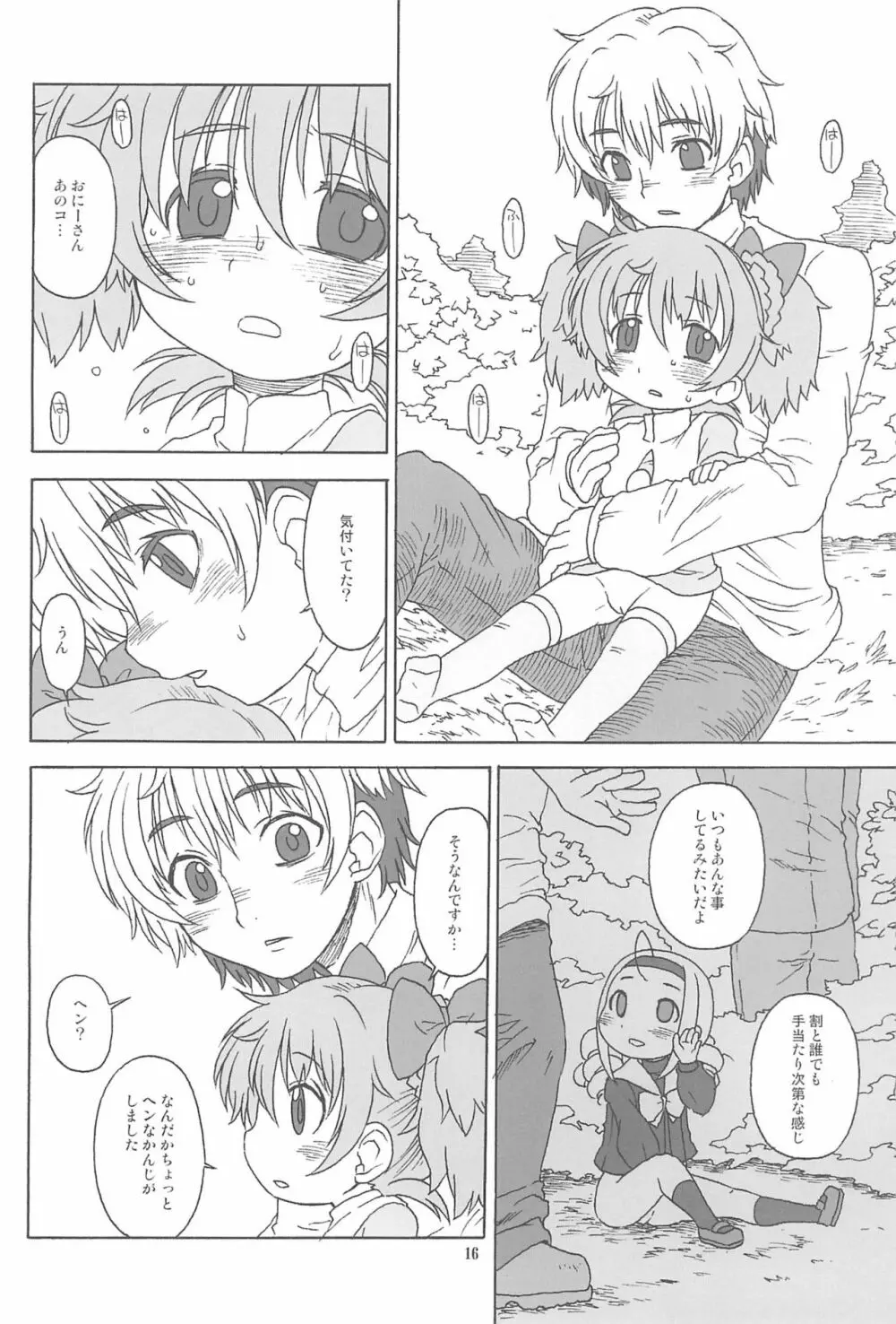 ももいろひよこ2 Page.18
