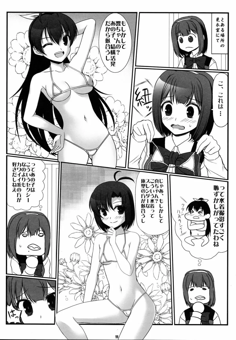 DOUBLE PE@CE Page.10