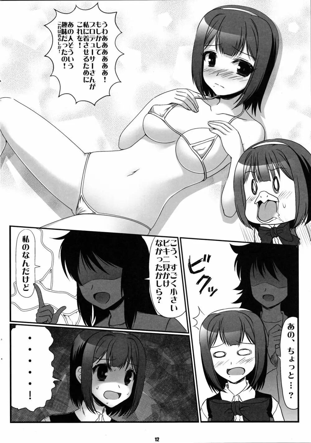 DOUBLE PE@CE Page.11