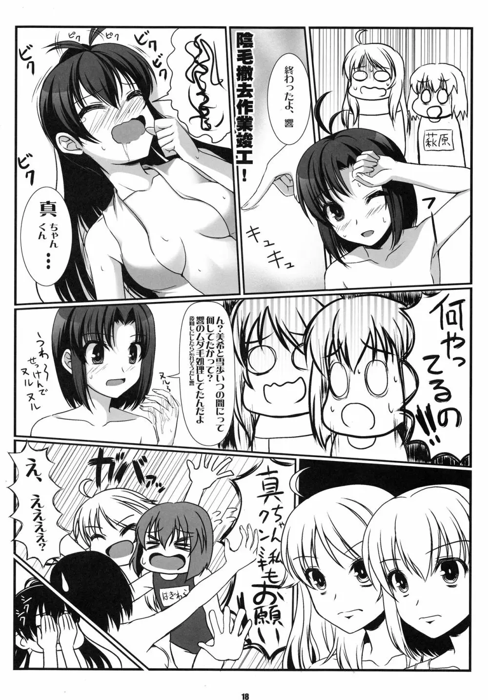 DOUBLE PE@CE Page.17