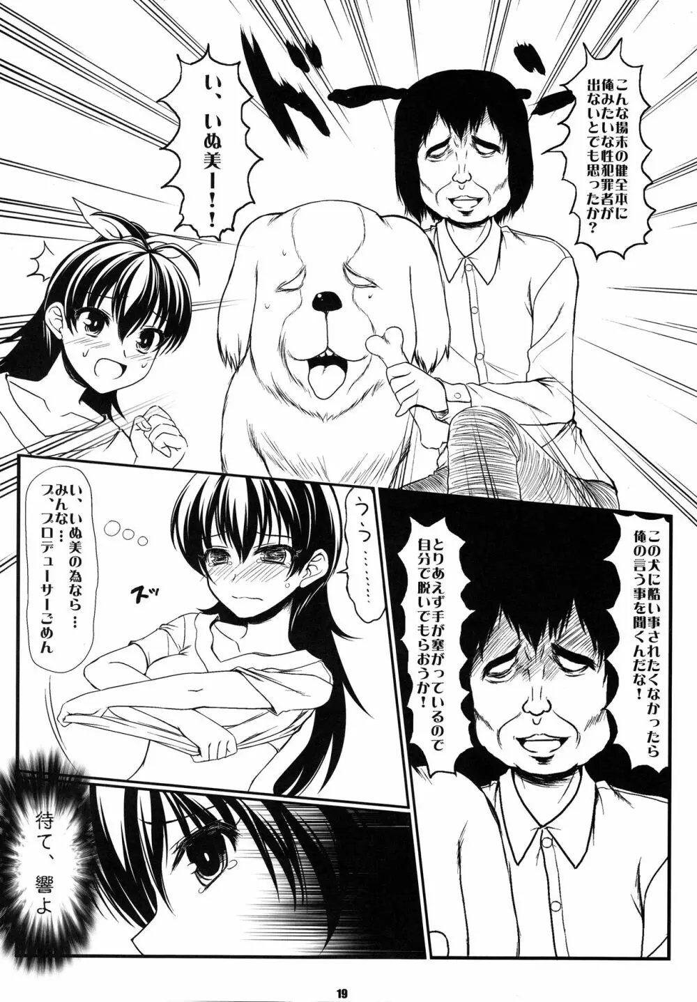 DOUBLE PE@CE Page.18