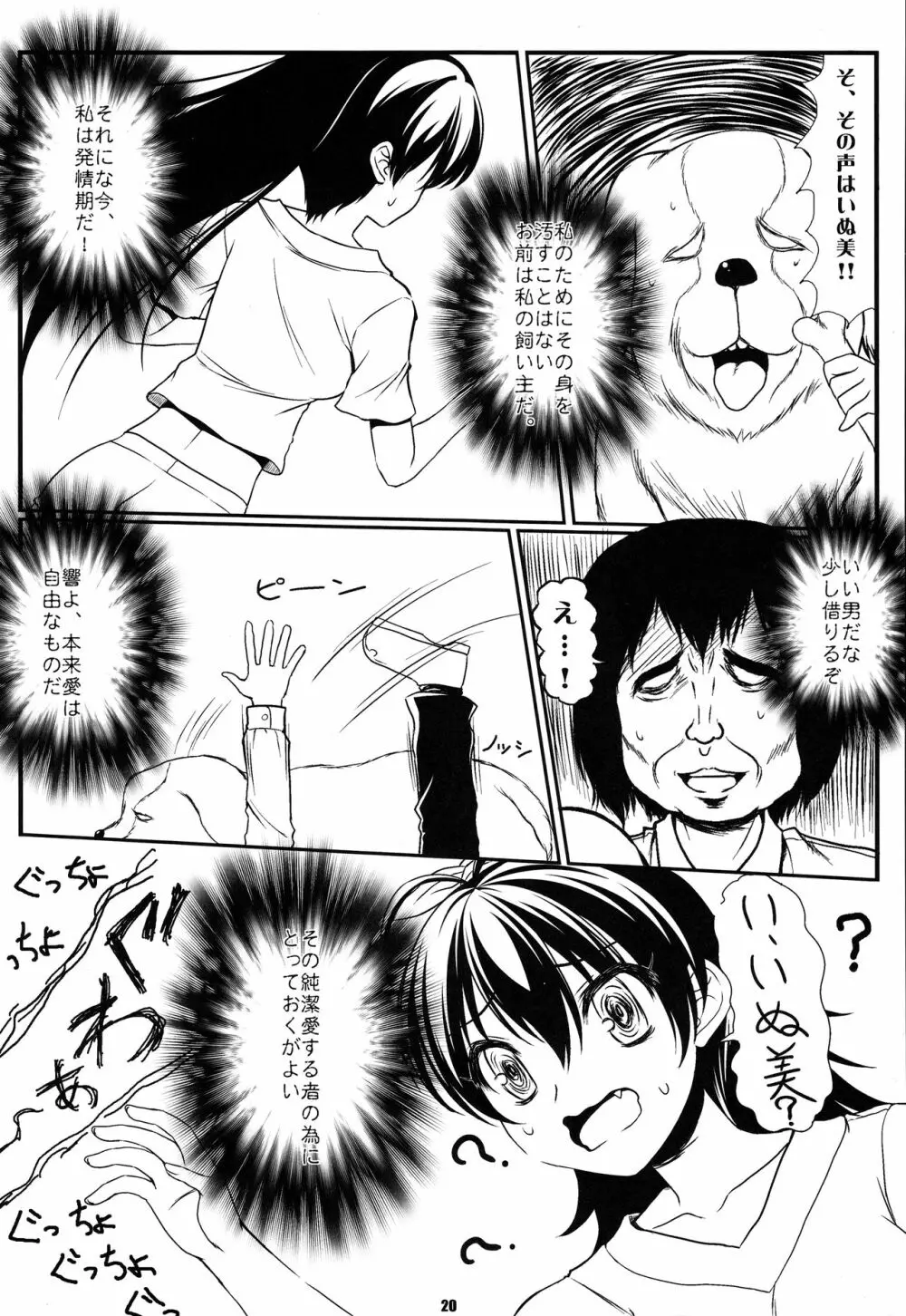 DOUBLE PE@CE Page.19