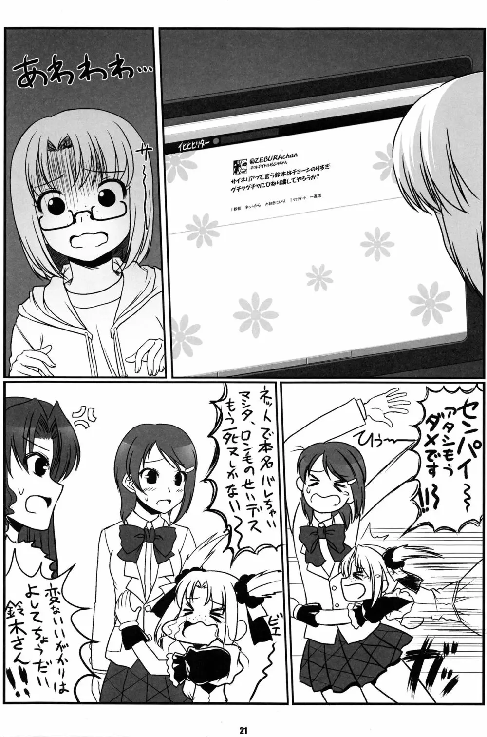 DOUBLE PE@CE Page.20