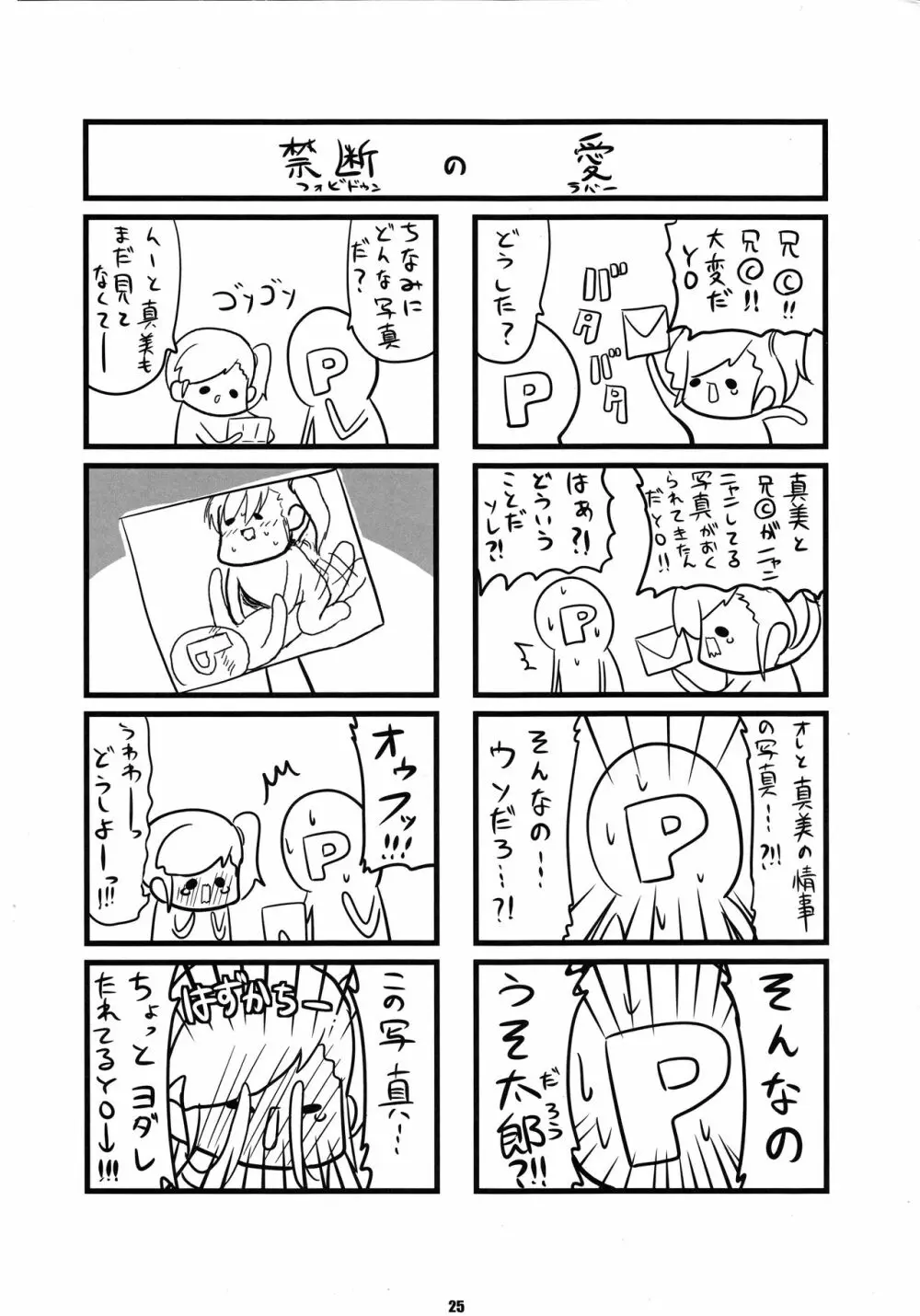 DOUBLE PE@CE Page.24