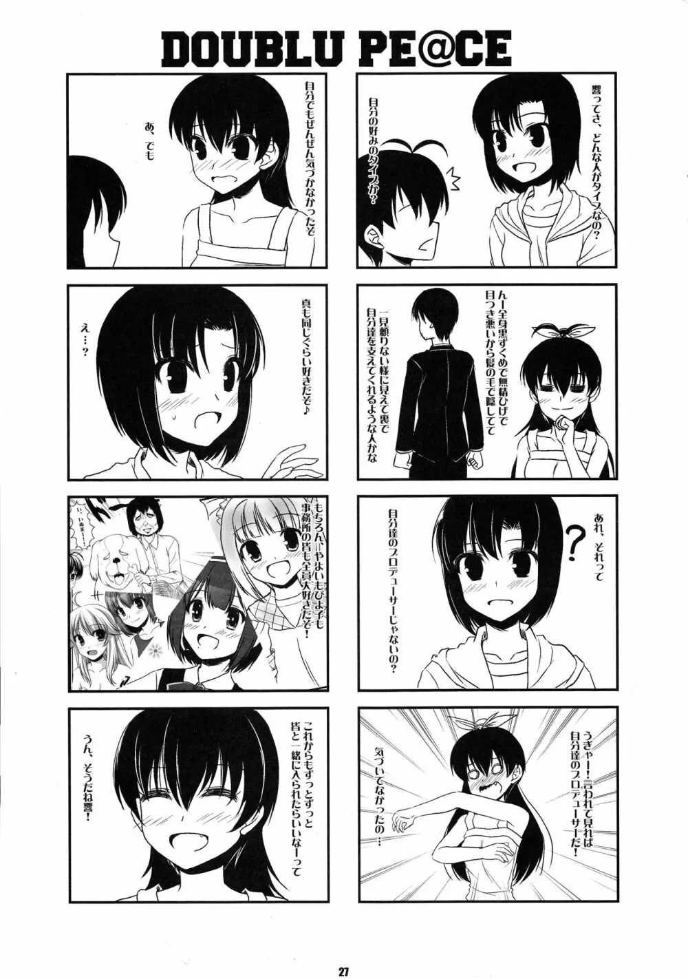 DOUBLE PE@CE Page.26