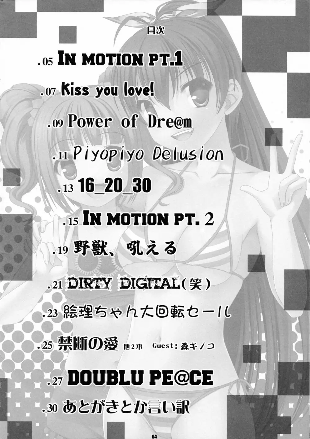 DOUBLE PE@CE Page.3