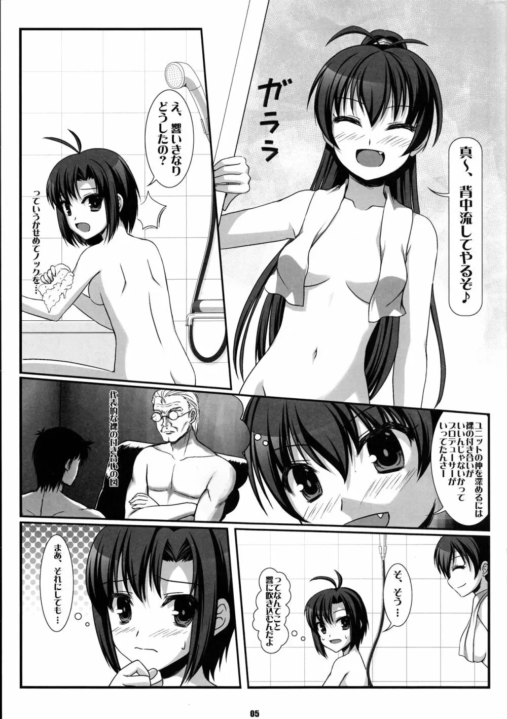 DOUBLE PE@CE Page.4