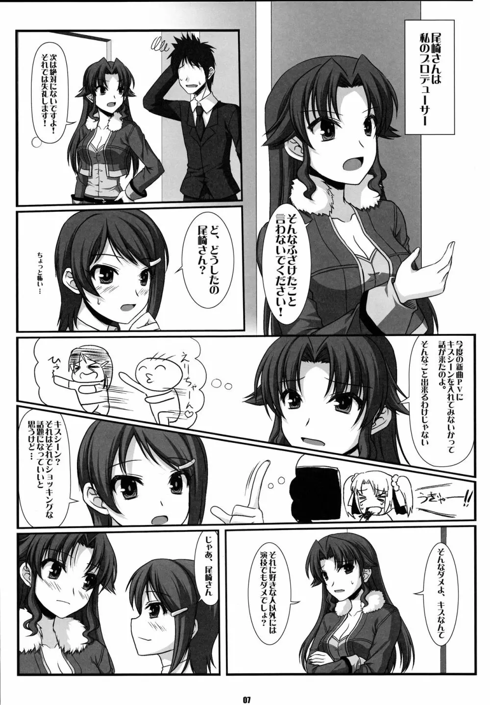 DOUBLE PE@CE Page.6