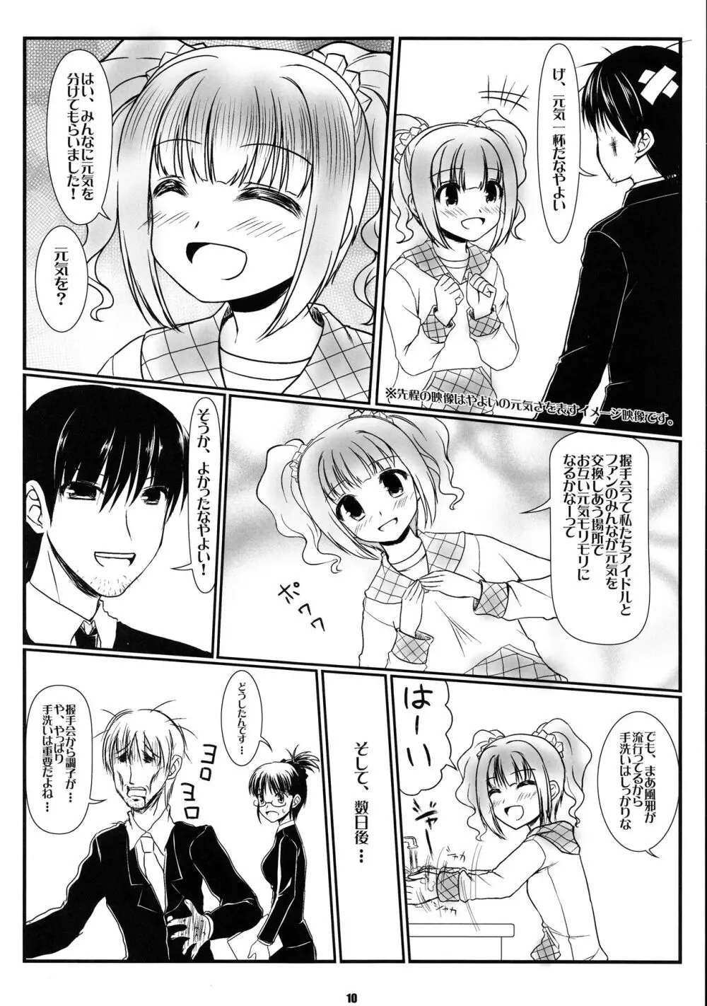 DOUBLE PE@CE Page.9