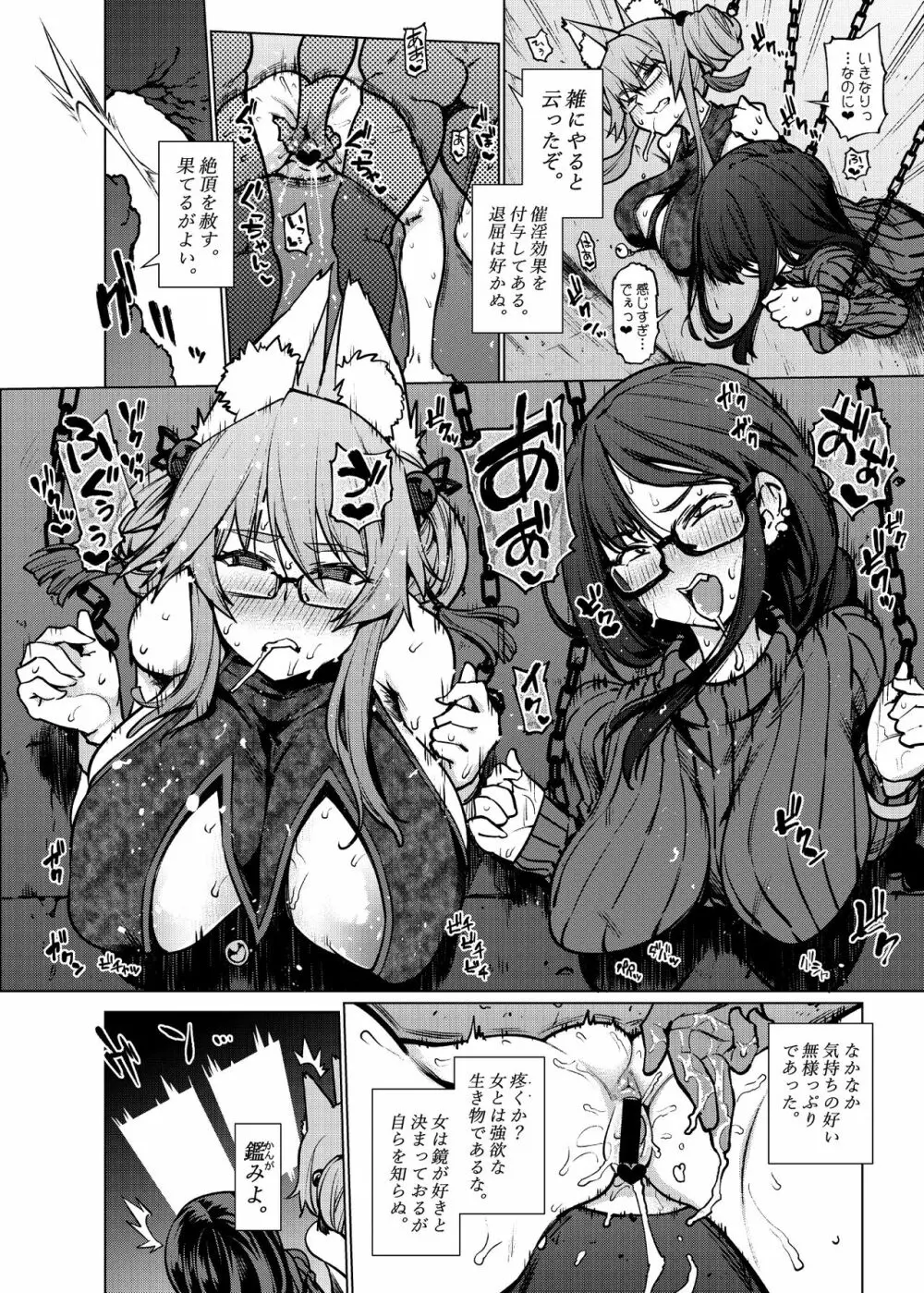 同人誌総集編 B-side Page.207