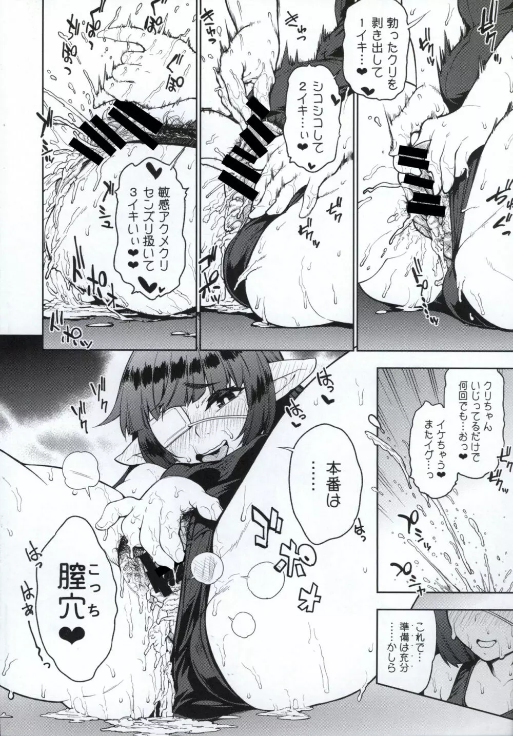 同人誌総集編 B-side Page.85