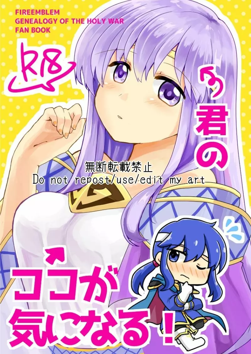 君のココが気になる!
