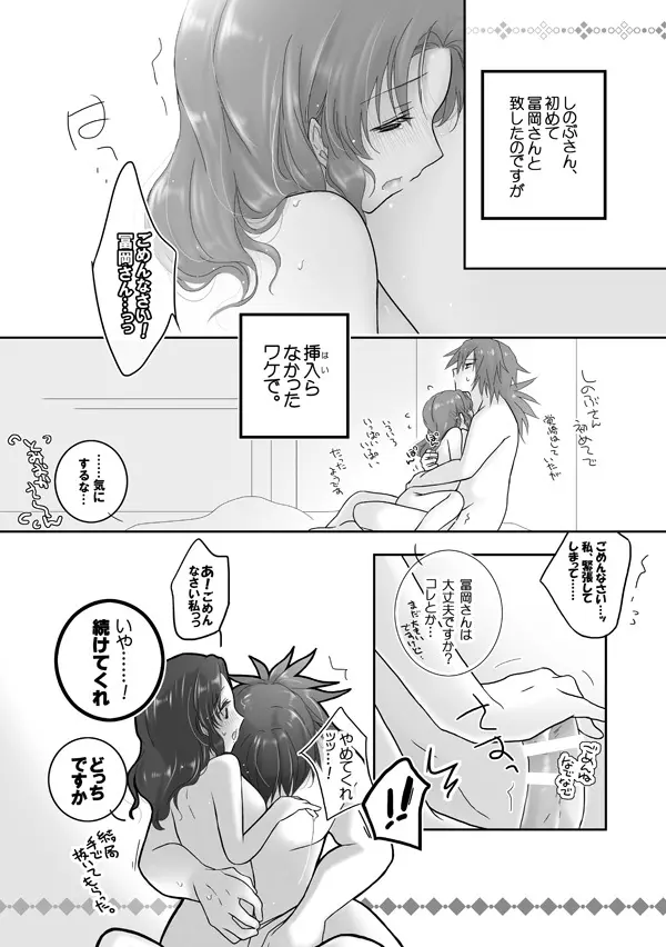 ぎゆしのイチャラブえっちv