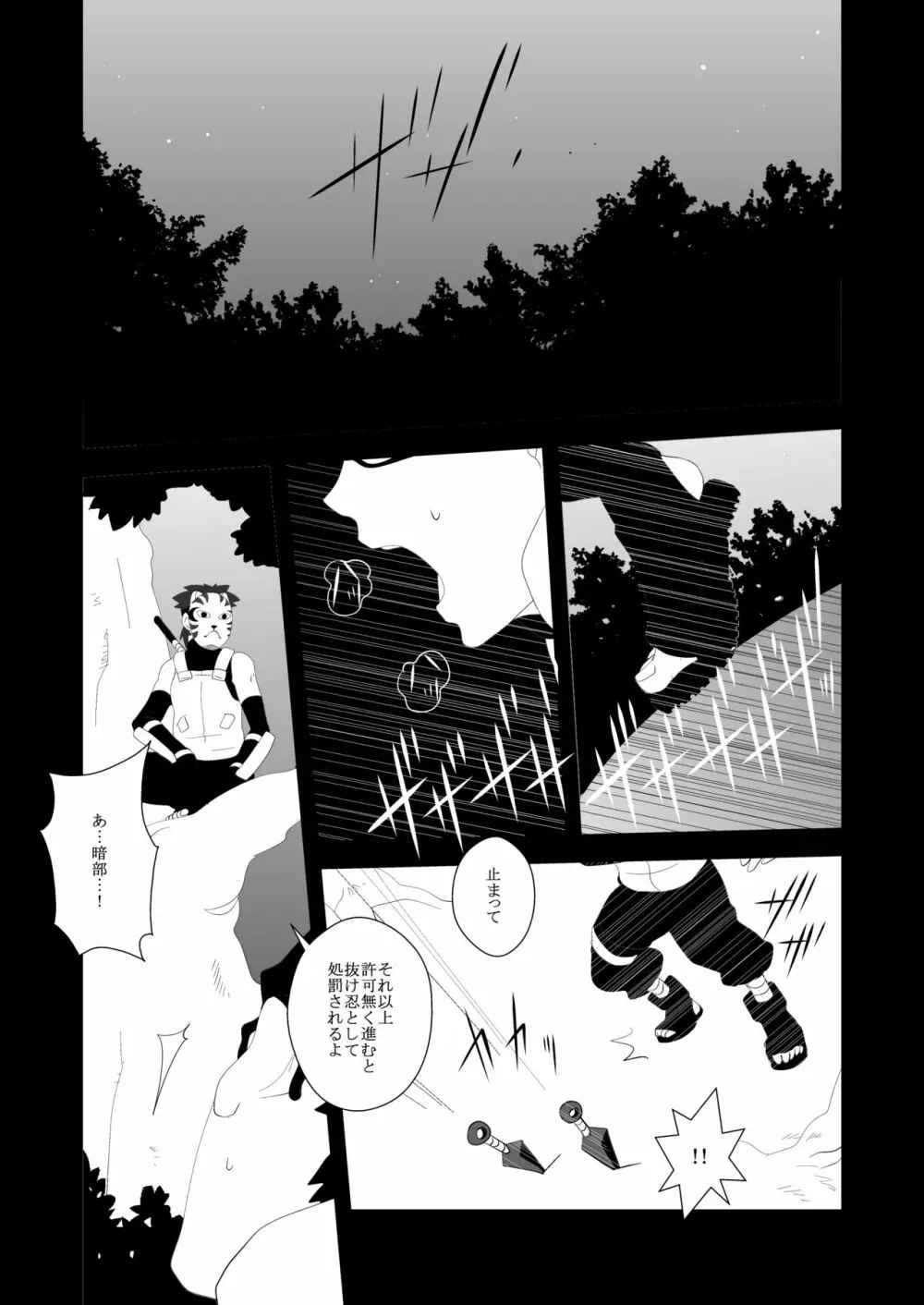 従愛アディクティッド Page.26