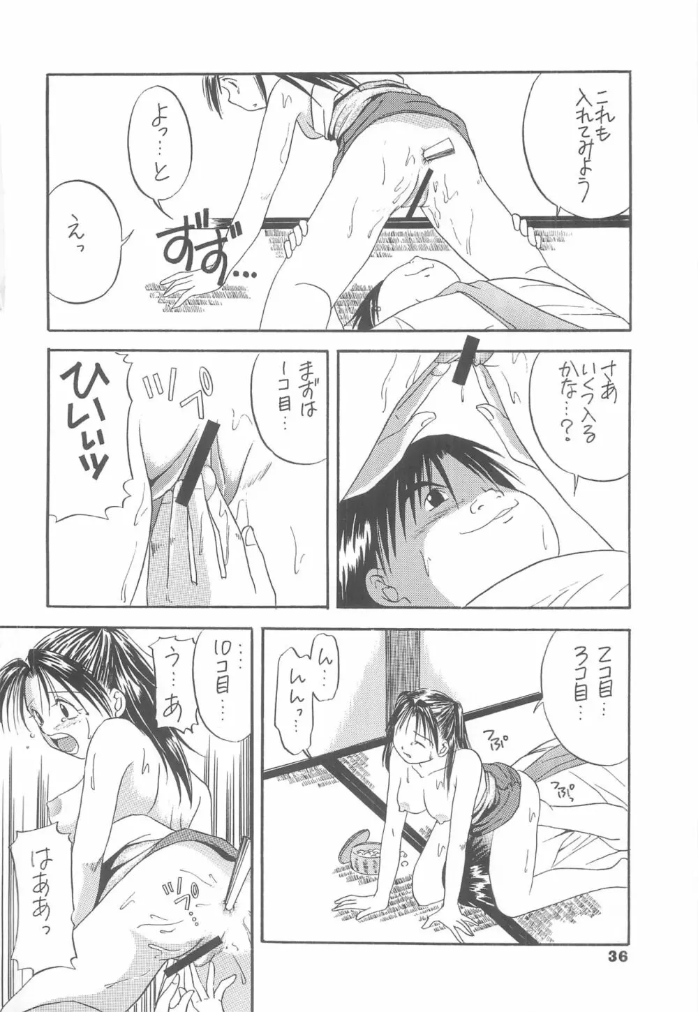 すぼつとらいと 2 Page.35