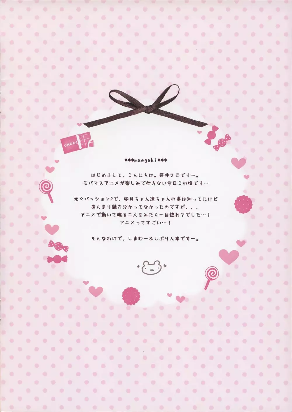 レッスンでぶいっ Page.3