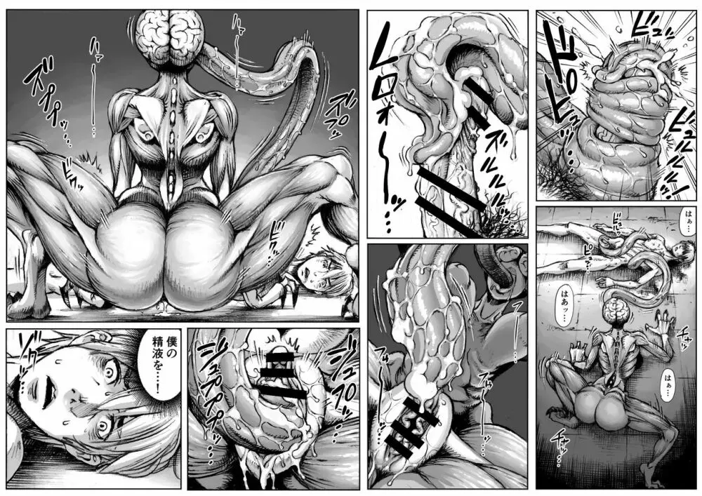 QEENS'BURROW～女王の巣穴～ver.B Page.10