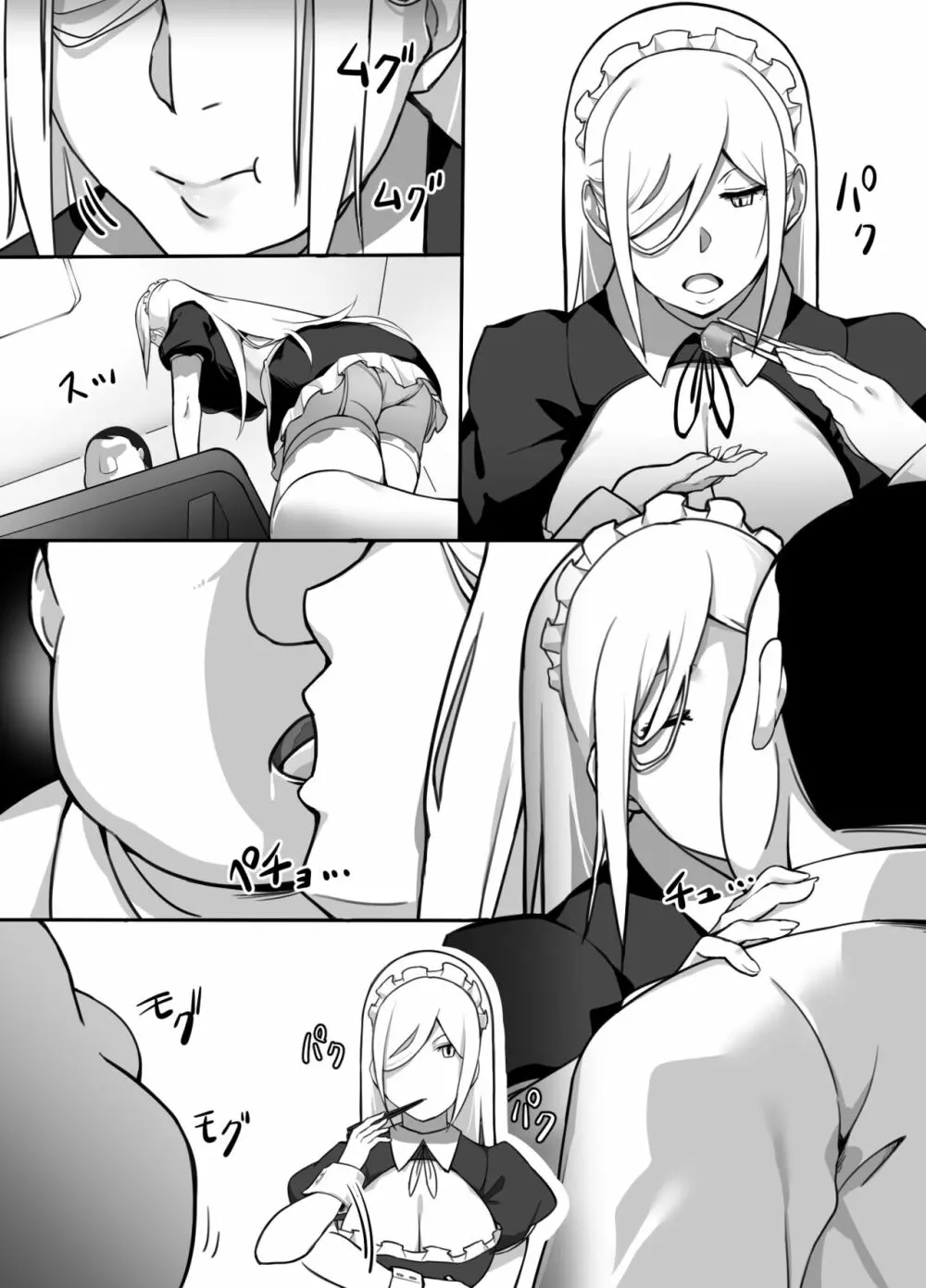 ヒロインと竿役が一度も喋らないエロマンガ Page.12
