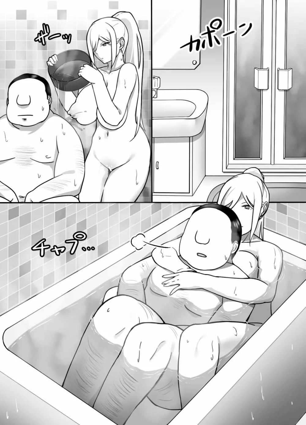 ヒロインと竿役が一度も喋らないエロマンガ Page.13