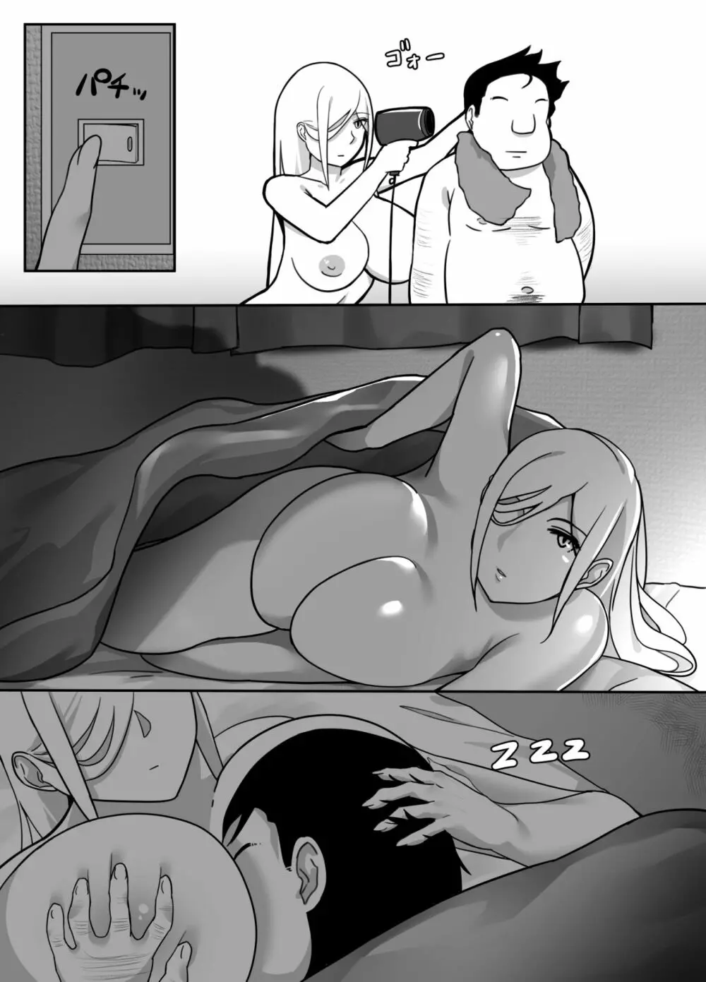 ヒロインと竿役が一度も喋らないエロマンガ Page.19