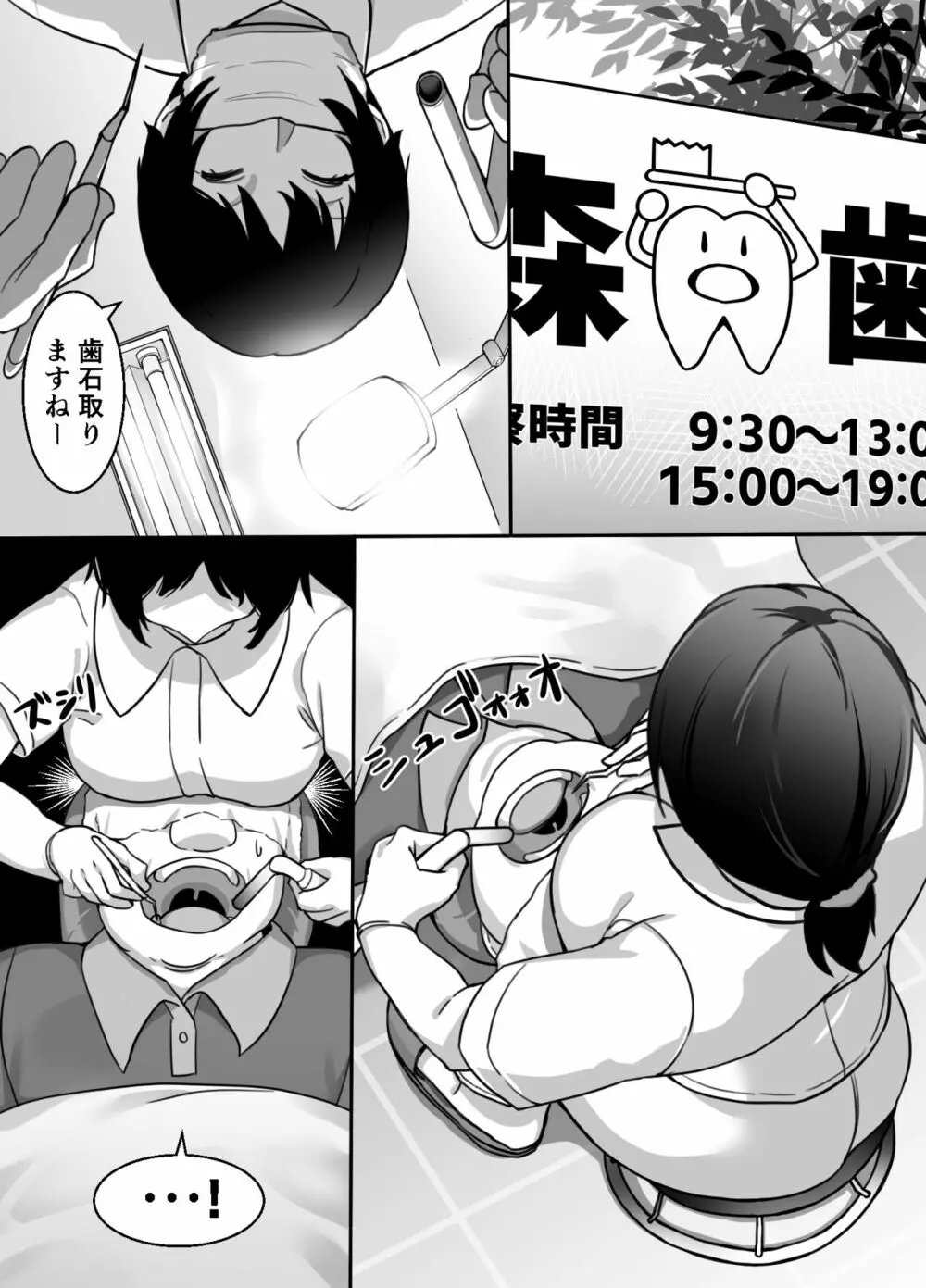 ヒロインと竿役が一度も喋らないエロマンガ Page.21