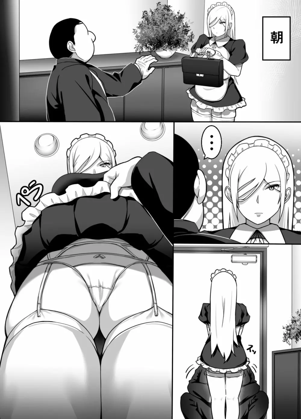 ヒロインと竿役が一度も喋らないエロマンガ Page.30