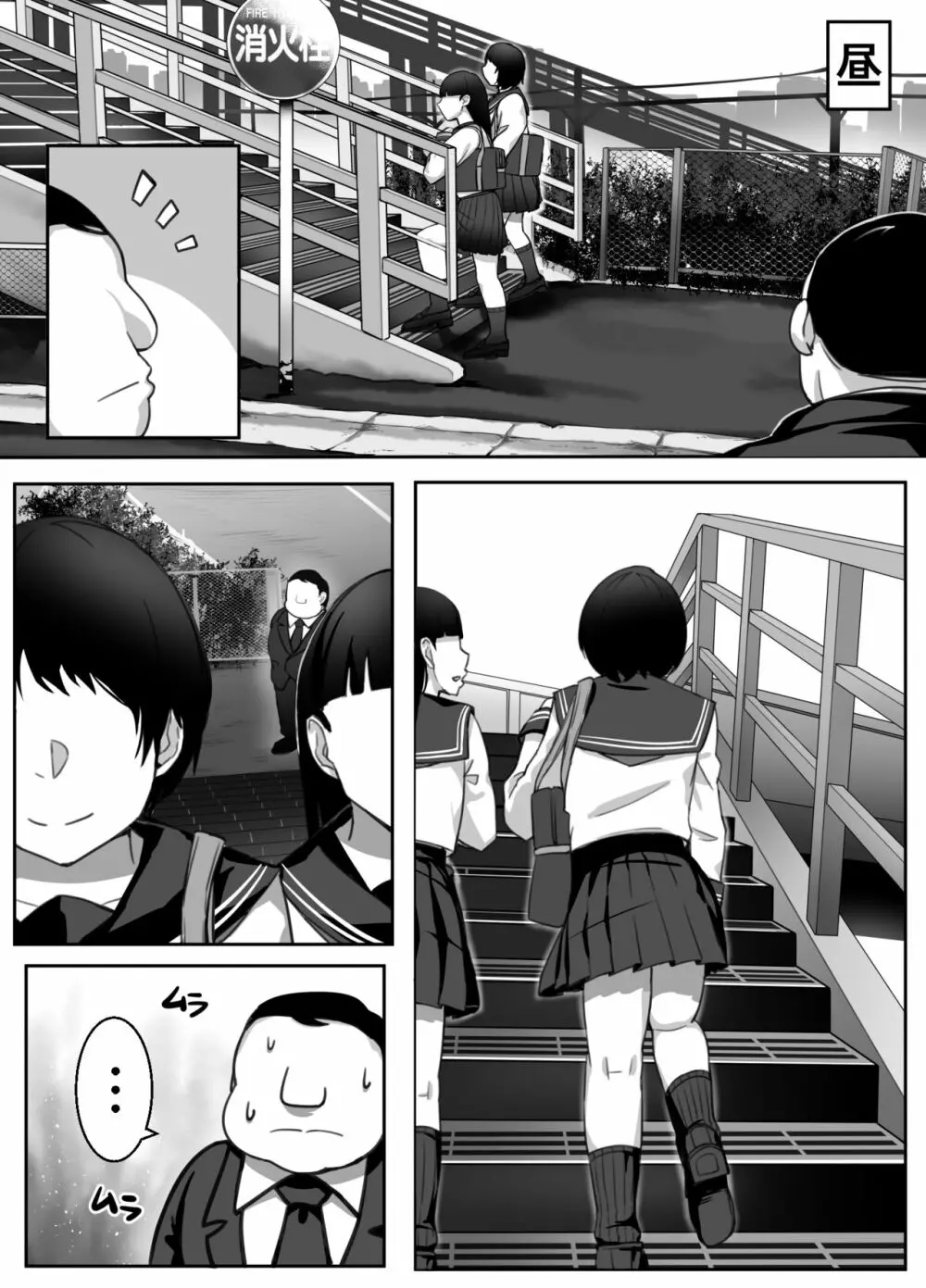 ヒロインと竿役が一度も喋らないエロマンガ Page.36
