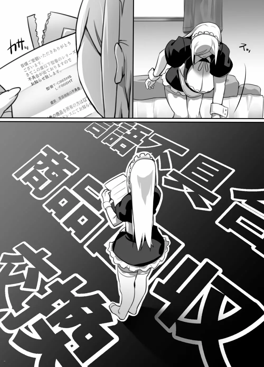 ヒロインと竿役が一度も喋らないエロマンガ Page.54
