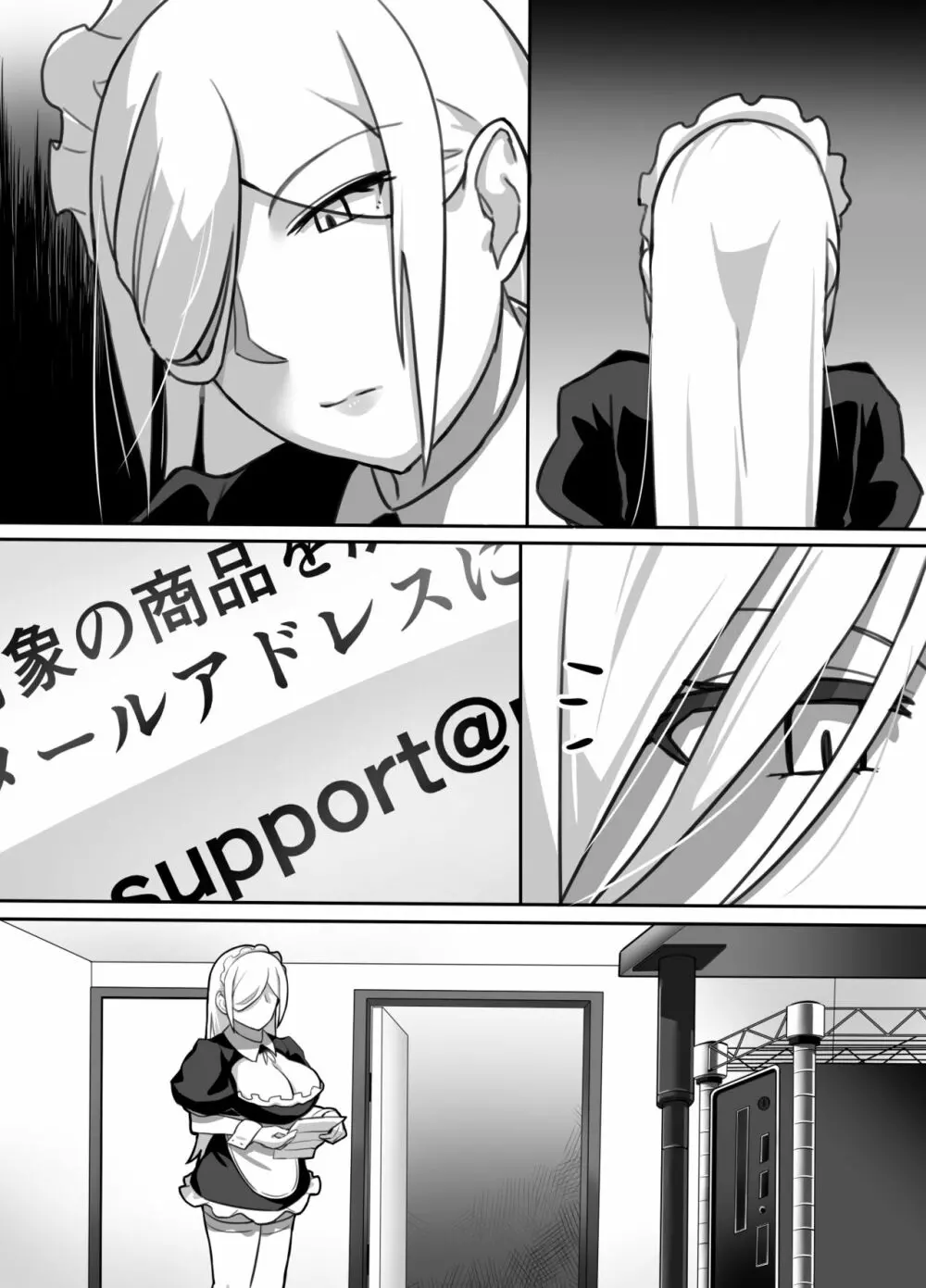 ヒロインと竿役が一度も喋らないエロマンガ Page.55