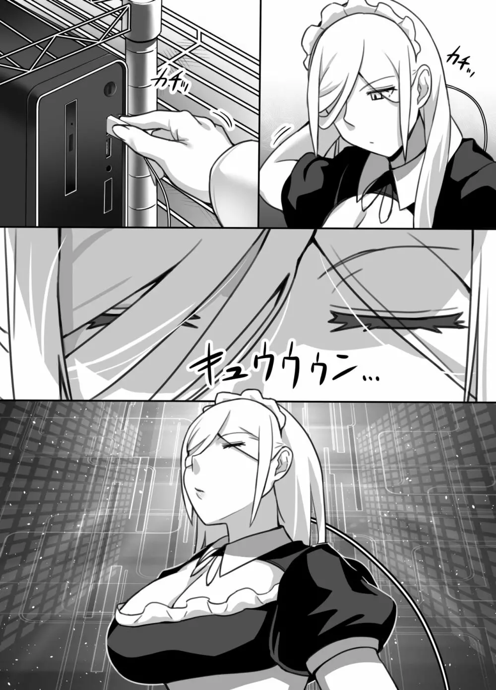 ヒロインと竿役が一度も喋らないエロマンガ Page.56