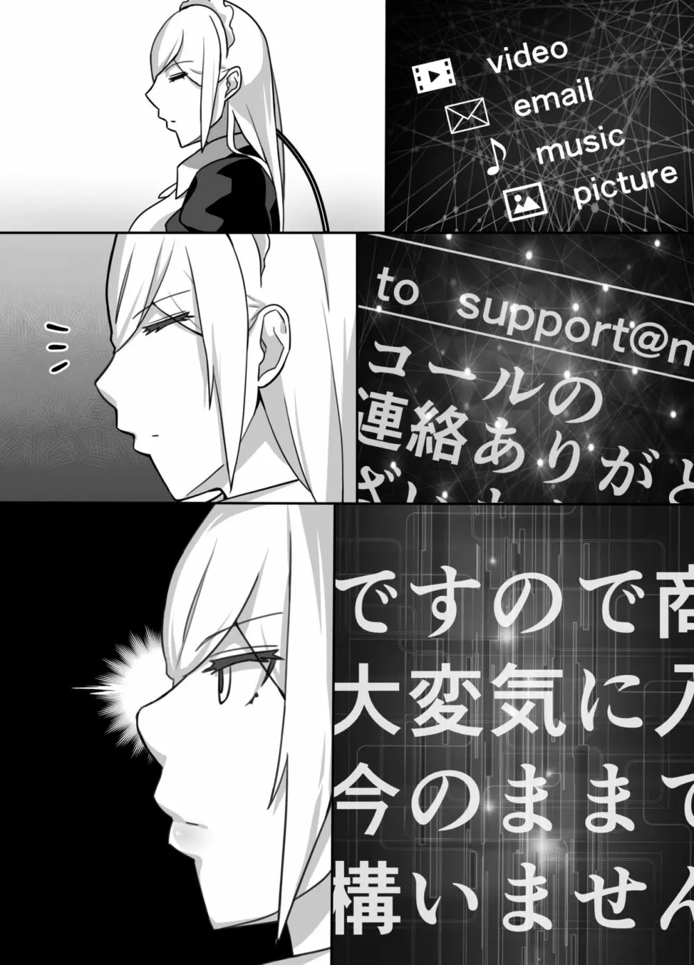 ヒロインと竿役が一度も喋らないエロマンガ Page.57