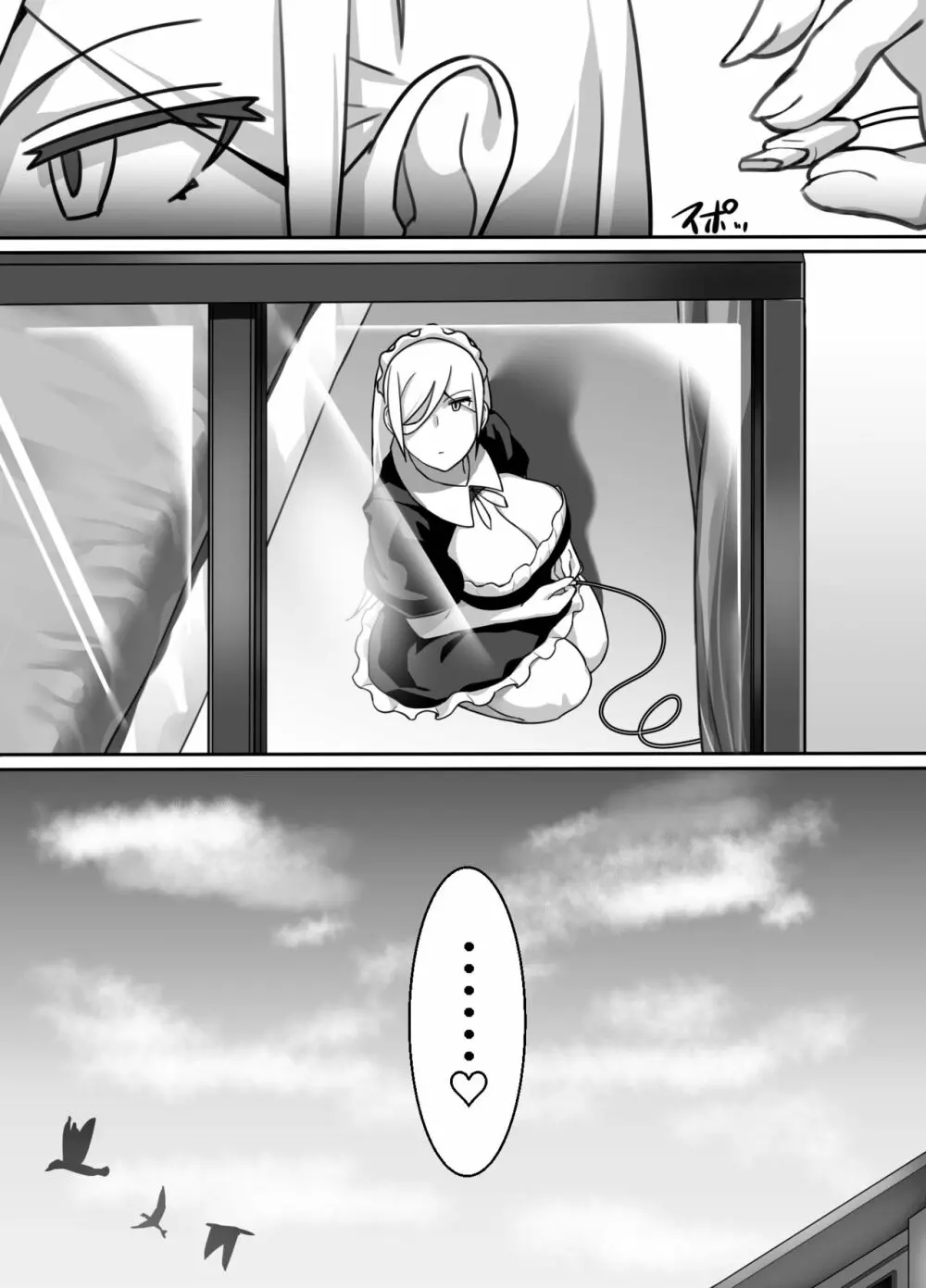 ヒロインと竿役が一度も喋らないエロマンガ Page.58