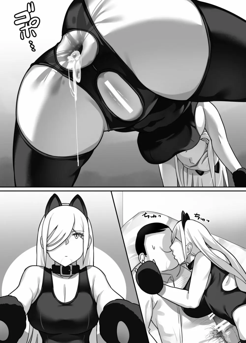 ヒロインと竿役が一度も喋らないエロマンガ Page.70