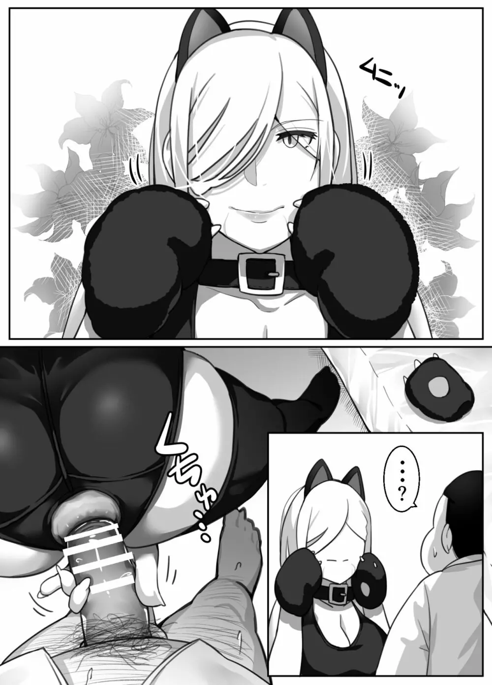 ヒロインと竿役が一度も喋らないエロマンガ Page.71