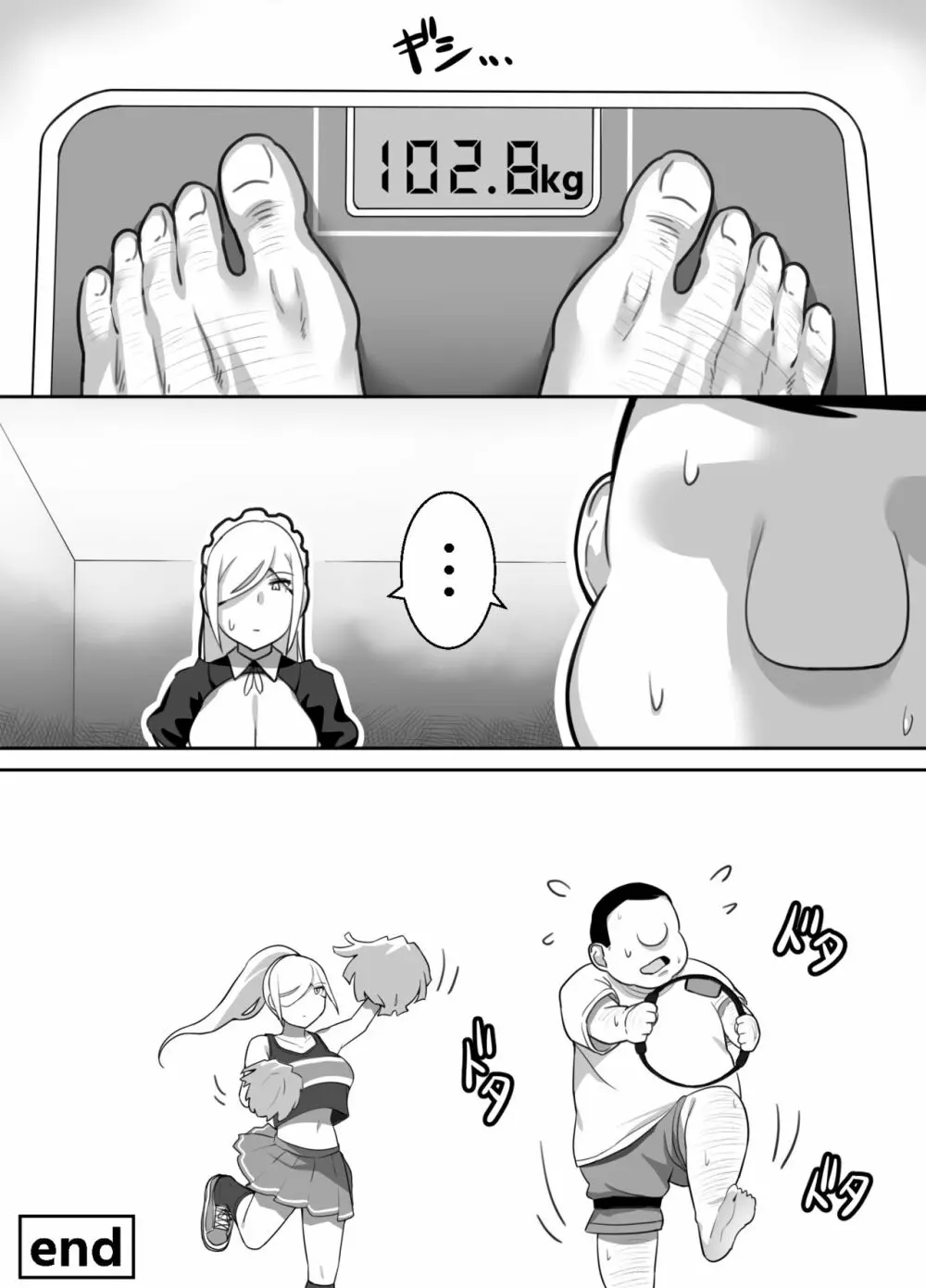 ヒロインと竿役が一度も喋らないエロマンガ Page.78