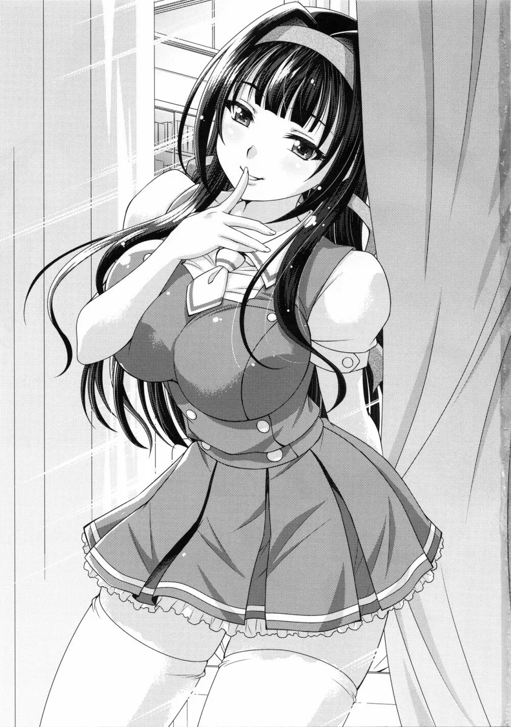 僕の姉はボクだけのモノ Page.2