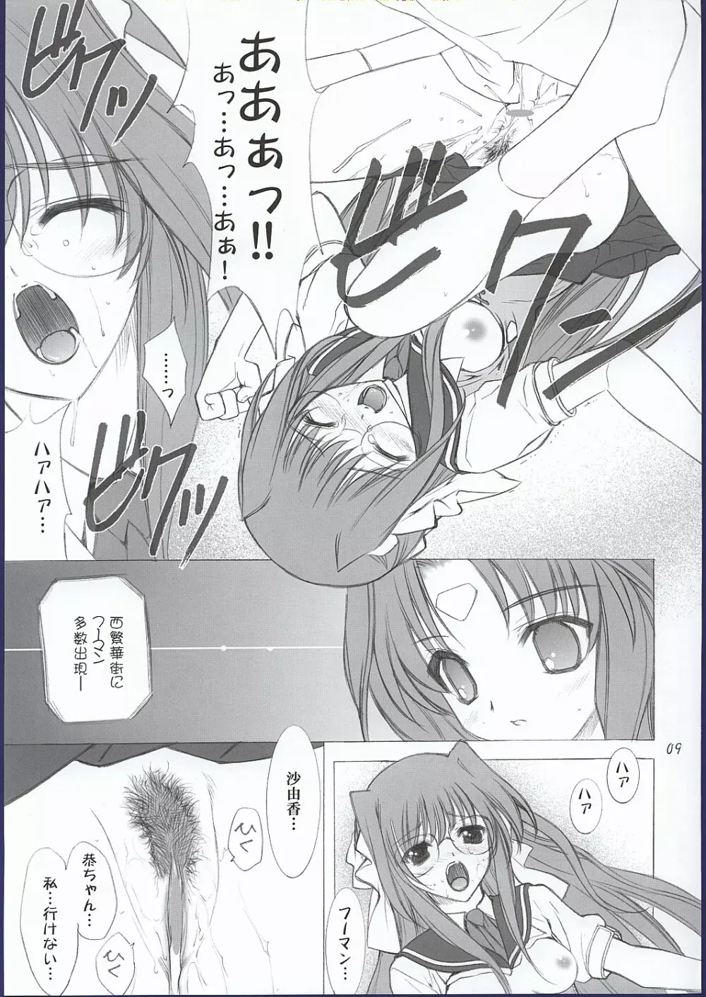 ELLEAIR Page.8