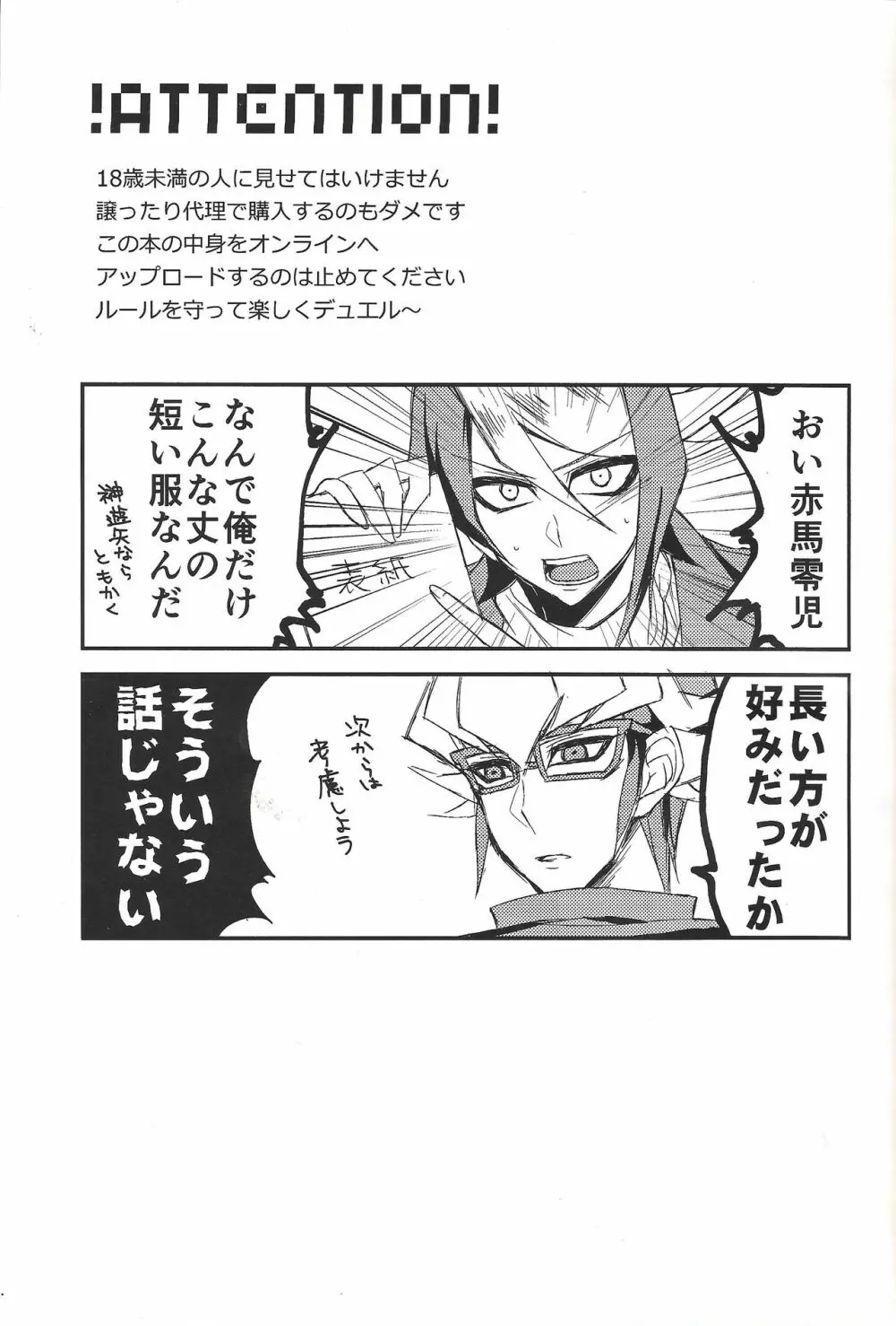 Hangyaku no tsubasa meido raputāzu Page.2