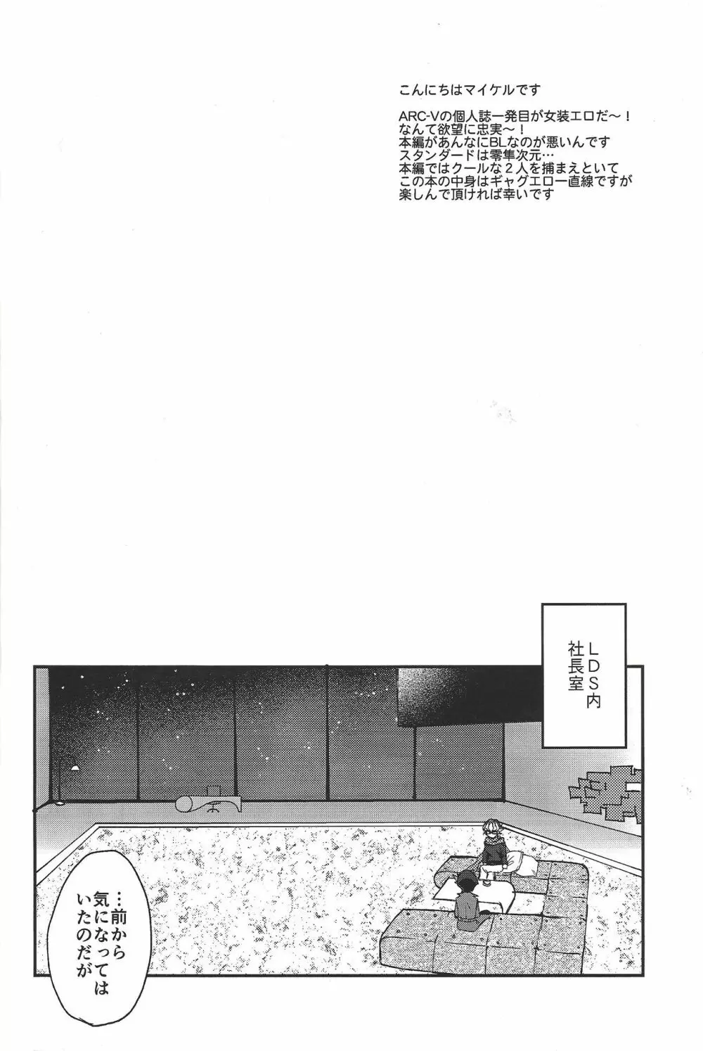 Hangyaku no tsubasa meido raputāzu Page.3