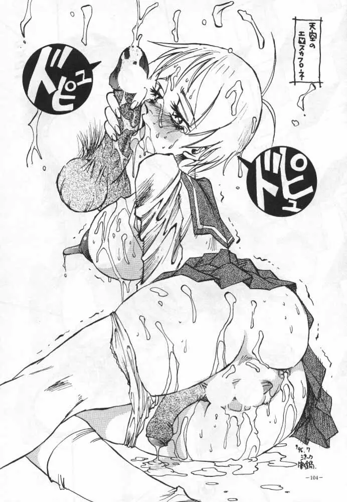 MODEL SPECIAL 4 Page.2