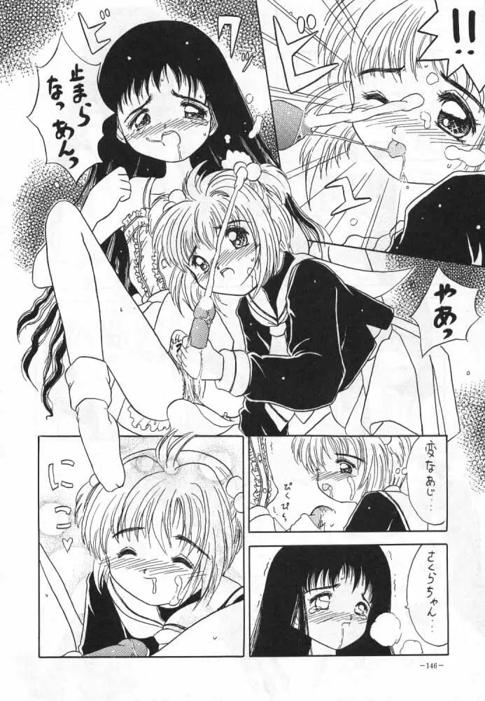 MODEL SPECIAL 4 Page.43