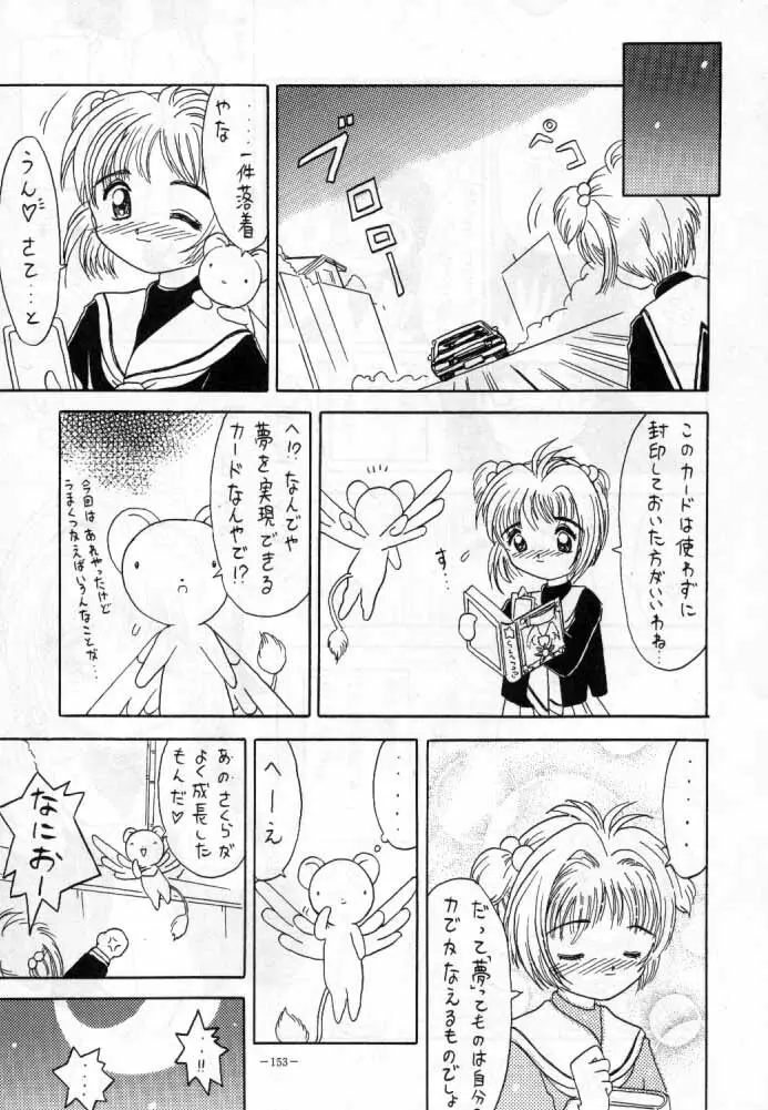 MODEL SPECIAL 4 Page.50