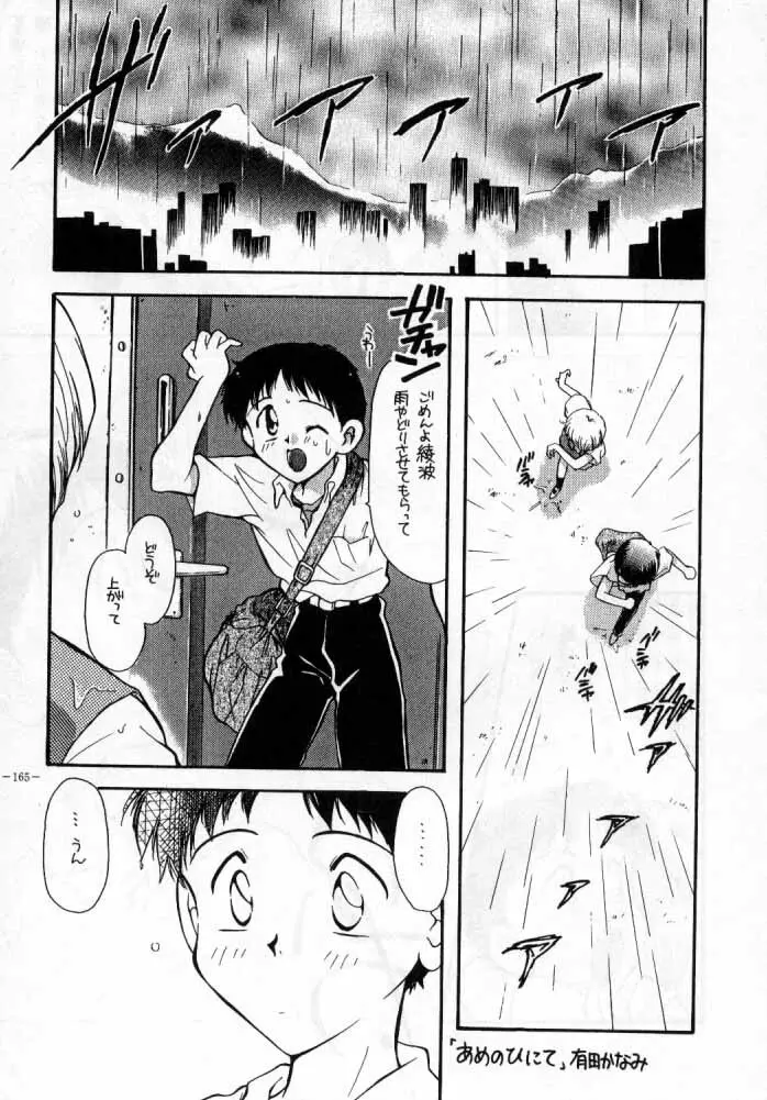 MODEL SPECIAL 4 Page.52