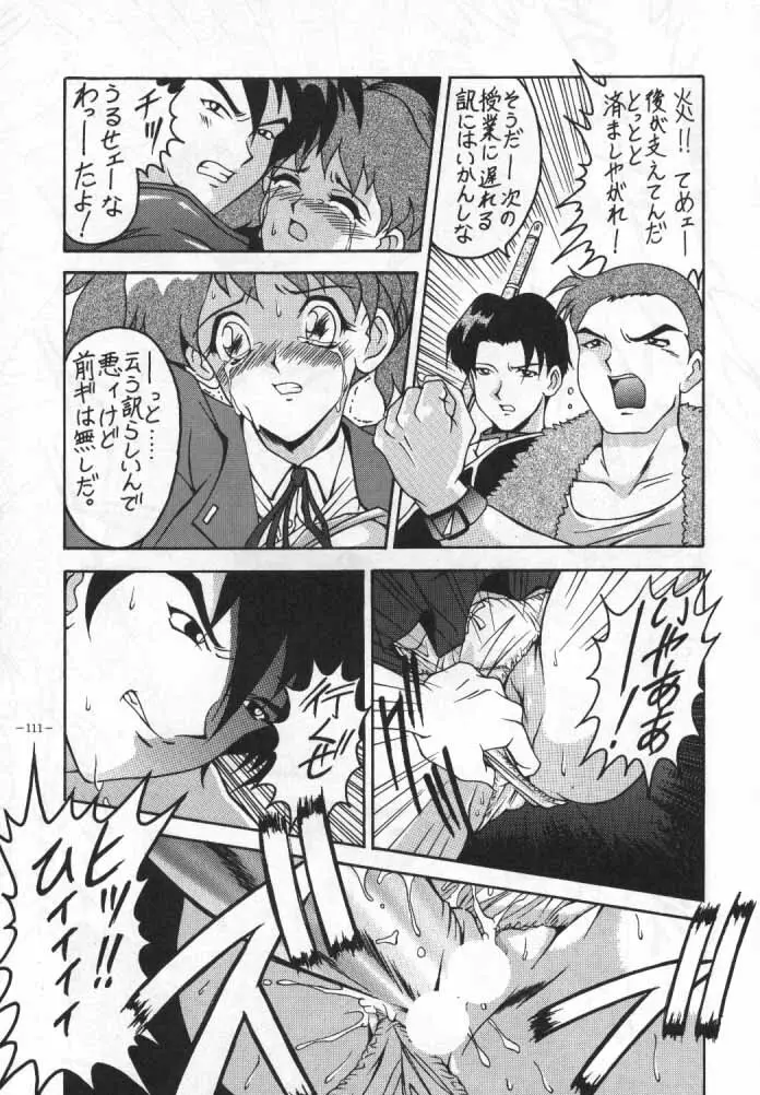 MODEL SPECIAL 4 Page.8