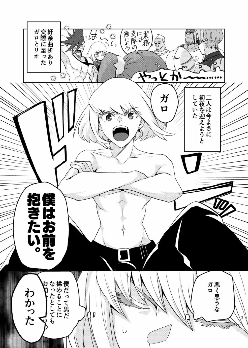 水と油掛け論 Page.2